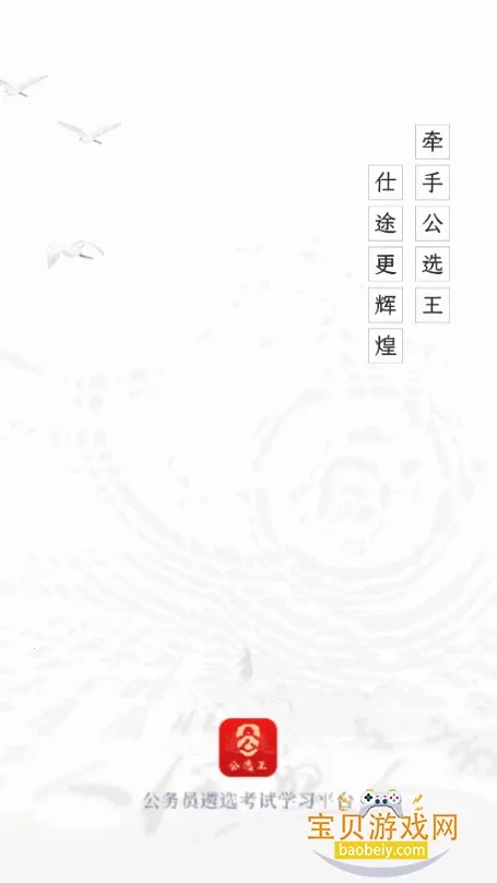 ��ѡ����ѡv4.9.1 �ֻ����ͼ