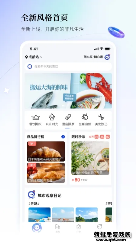 �����ܱ���v4.0.2 �ֻ����ͼ