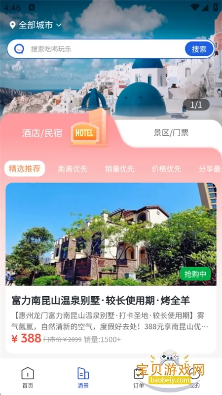 �����ܱ���v4.0.2 �ֻ����ͼ