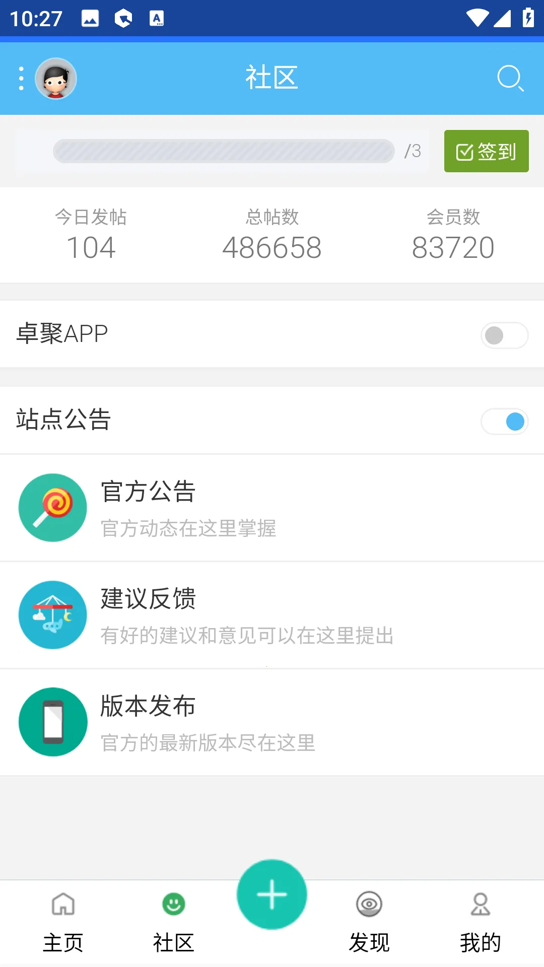 ׿�۰�׿���ֻ���v1.7.0.1128 �ֻ����ͼ