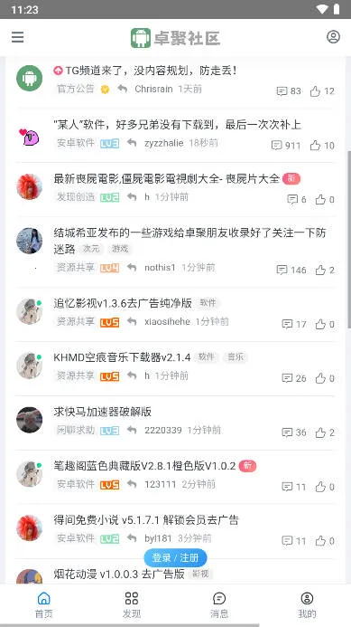 ׿�۰�׿���ֻ���v1.7.0.1128 �ֻ����ͼ