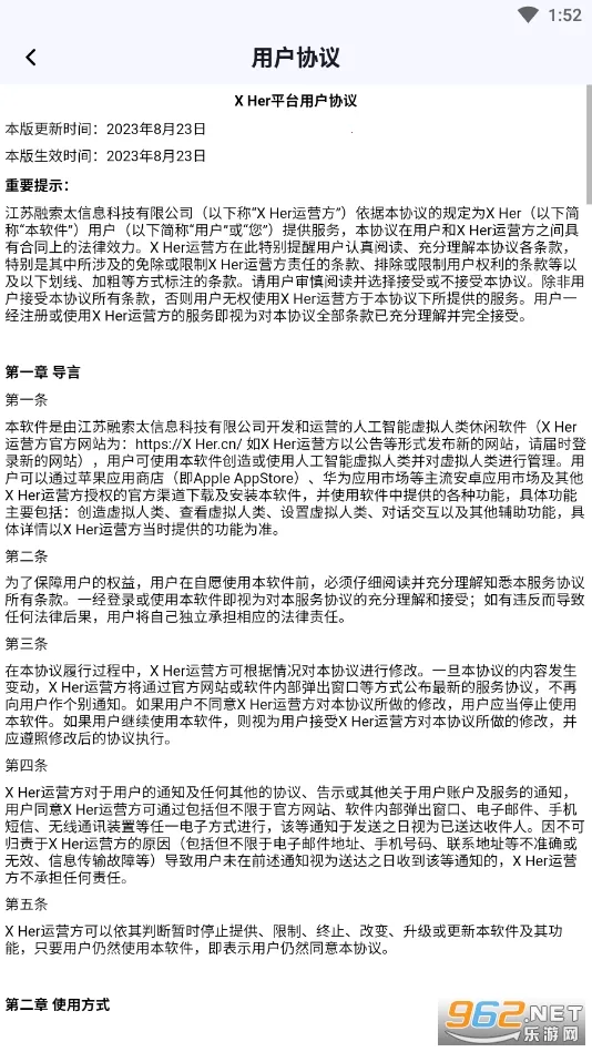 X Herv2.2.6 ��׿���ͼ