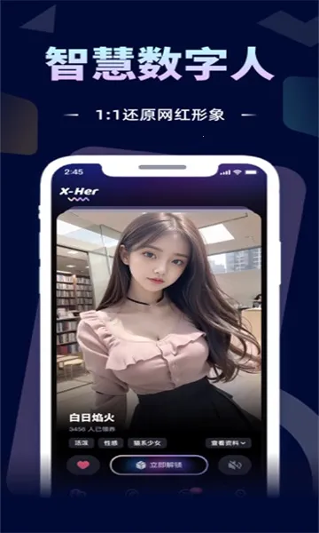 X Herv2.2.6 ��׿���ͼ