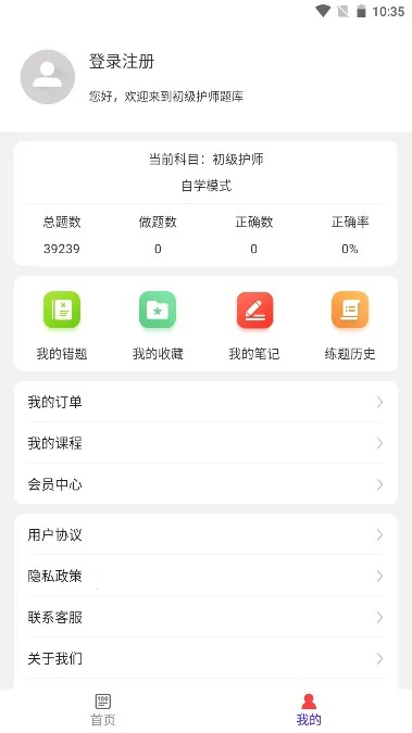 ������ʦţ���v6.0.0 ��׿���ͼ