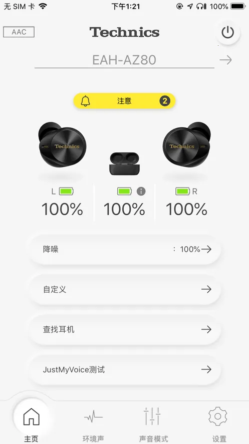 Technics Audio Connectv1.4.0 �ֻ����ͼ