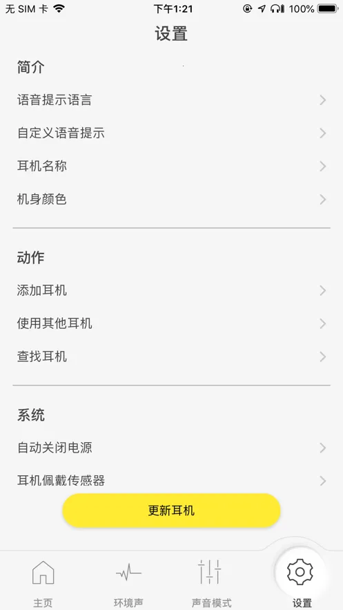 Technics Audio Connectv1.4.0 �ֻ����ͼ