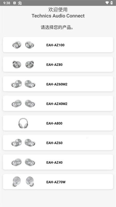 Technics Audio Connect