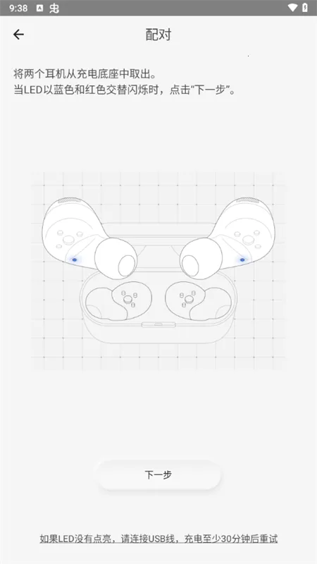 Technics Audio Connect