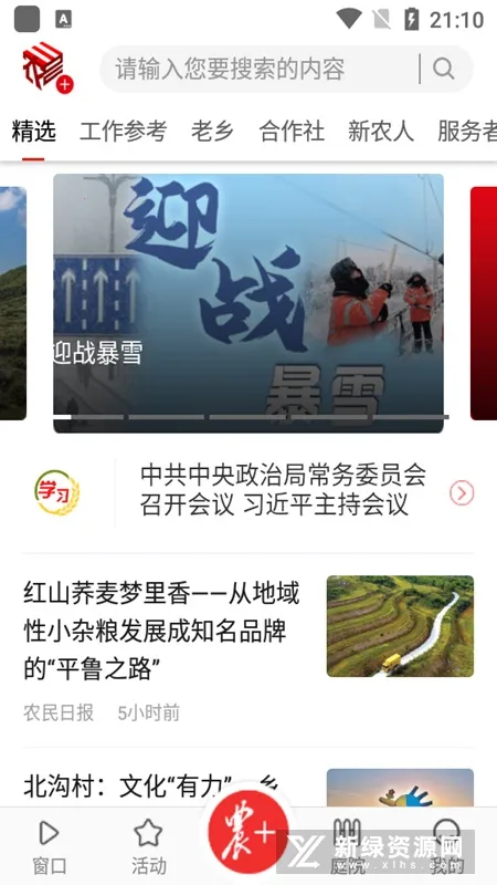 ��ũ�������ֻ���v3.3.4 ��׿���ͼ