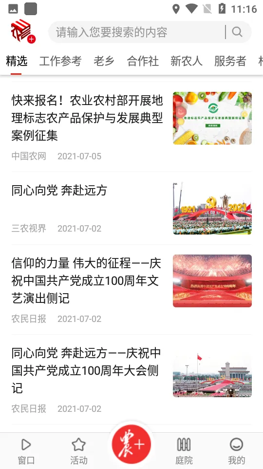 ��ũ�������ֻ���v3.3.4 ��׿���ͼ