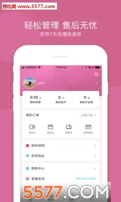 ����Ұ�׿���ֻ���v2.1.9 �ٷ������ͼ