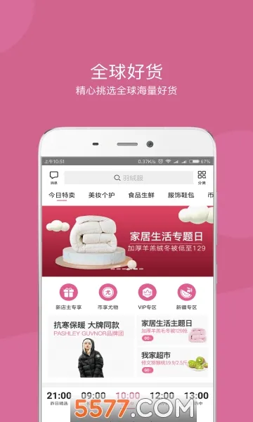 ����Ұ�׿���ֻ���v2.1.9 �ٷ������ͼ