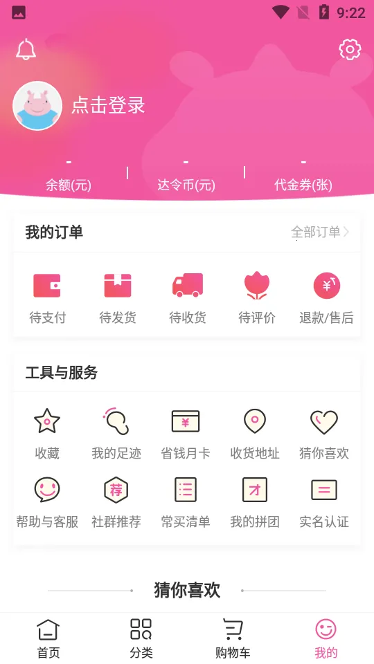 ����Ұ�׿���ֻ���v2.1.9 �ٷ������ͼ