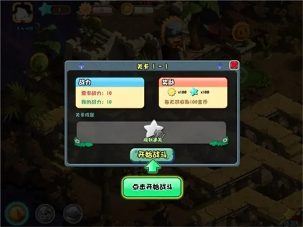 ֲ���ս��ʬOL�����ֻ���v3.9.2 �ֻ����ͼ