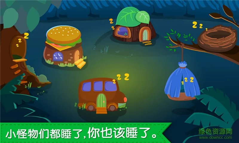 ������˯��(����˯ǰС��Ϸ)v9.89.99.01 �ֻ����ͼ