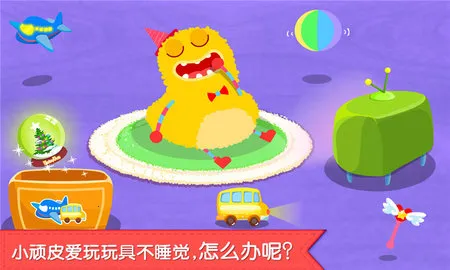 ������˯��(����˯ǰС��Ϸ)v9.89.99.01 �ֻ����ͼ