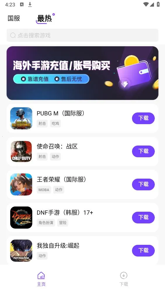 �漣����2026�ٷ�����v1.0.5 ��Ѱ��ͼ