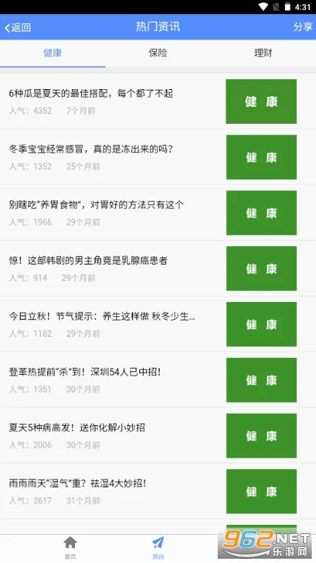 ǰ�����ٱ���(���շ���ƽ̨)v2.0.35 �ֻ����ͼ