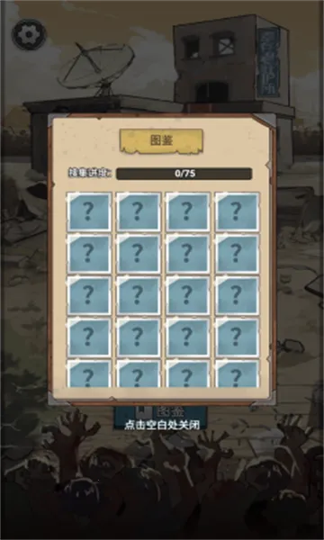 ĩ��Ҳ��ƽ(ĩ��������Ϸ)v1.1.8 �ٷ������ͼ