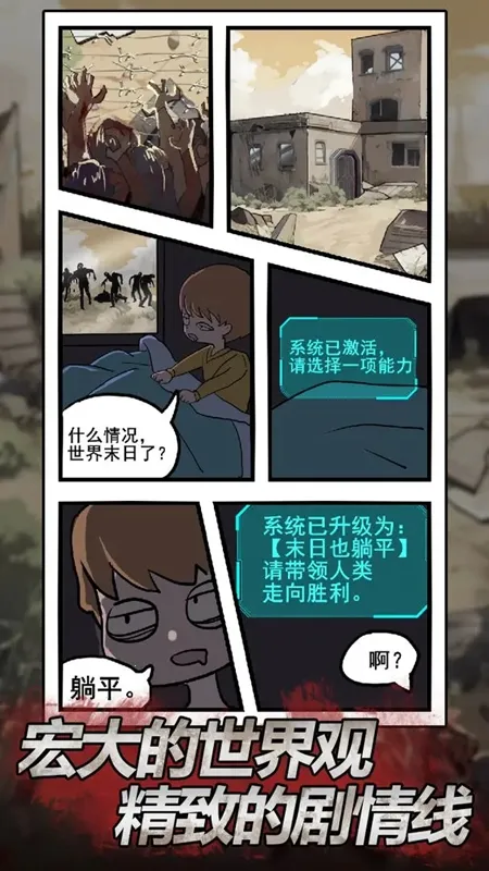 ĩ��Ҳ��ƽ(ĩ��������Ϸ)v1.1.8 �ٷ������ͼ