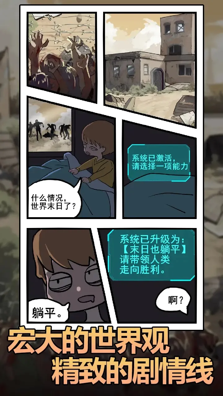 ĩ��Ҳ��ƽ(ĩ��������Ϸ)v1.1.8 �ٷ������ͼ