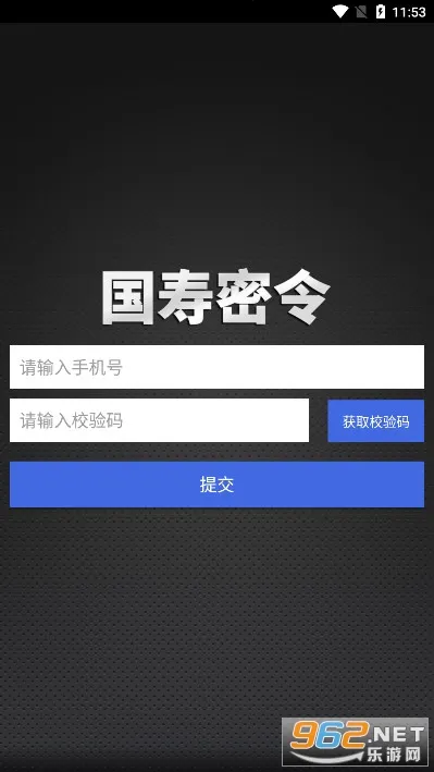 ��������(������֤����)v1.2.1 �ֻ����ͼ