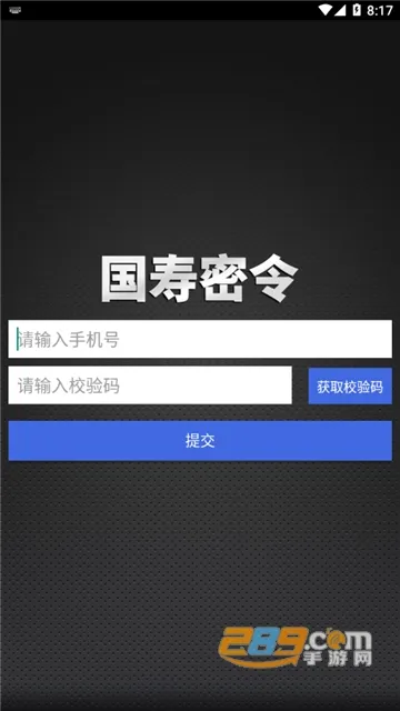 ��������(������֤����)v1.2.1 �ֻ����ͼ