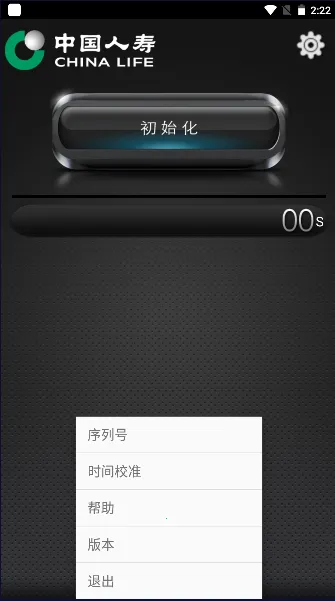 ��������(������֤����)v1.2.1 �ֻ����ͼ