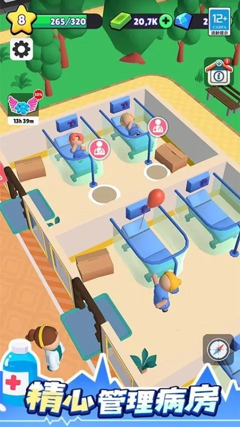 ҽԺ���2026�ٷ����°汾v1.1 �ֻ����ͼ