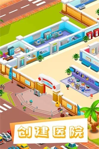 ҽԺ���2026�ٷ����°汾v1.1 �ֻ����ͼ