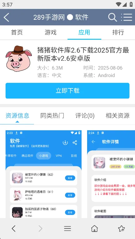 web�����2026���°汾v5.2.3 ��Ѱ��ͼ