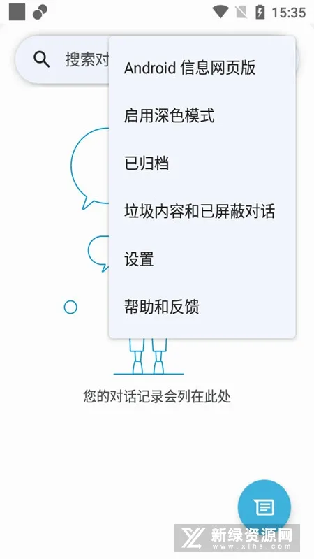 �ȸ���Ϣ2026�ٷ����°汾vmessages.android_20240813_00_RC02.phone_dynamic ��׿���ͼ