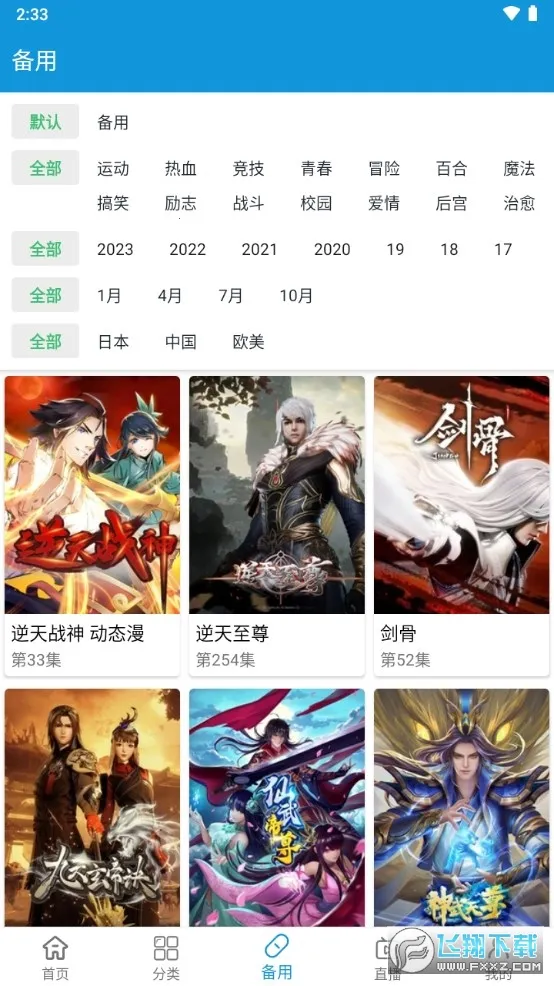 ���ֶ���2026���°汾v2.0.9 ��Ѱ��ͼ