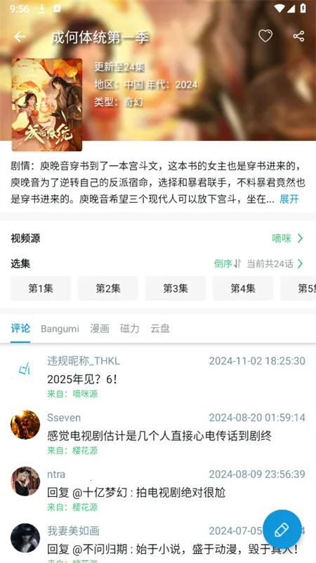 ���ֶ���2026���°汾v2.0.9 ��Ѱ��ͼ