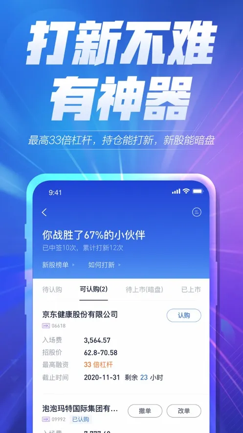 ����ȫ��ͨ(���򳴹�����)v4.12.0 �ֻ����ͼ