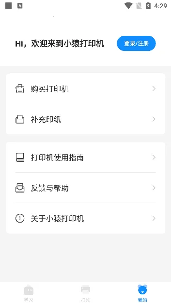 СԳ��ӡ��2026���°汾v3.14.2 ��׿���ͼ