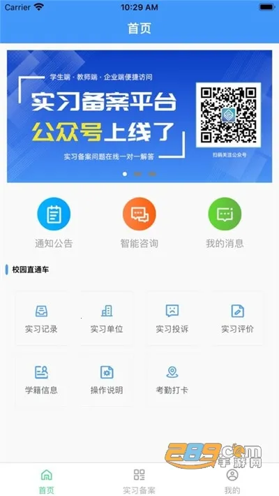 ְУ��԰2026�ٷ����°汾v1.6.3 �ٷ������ͼ