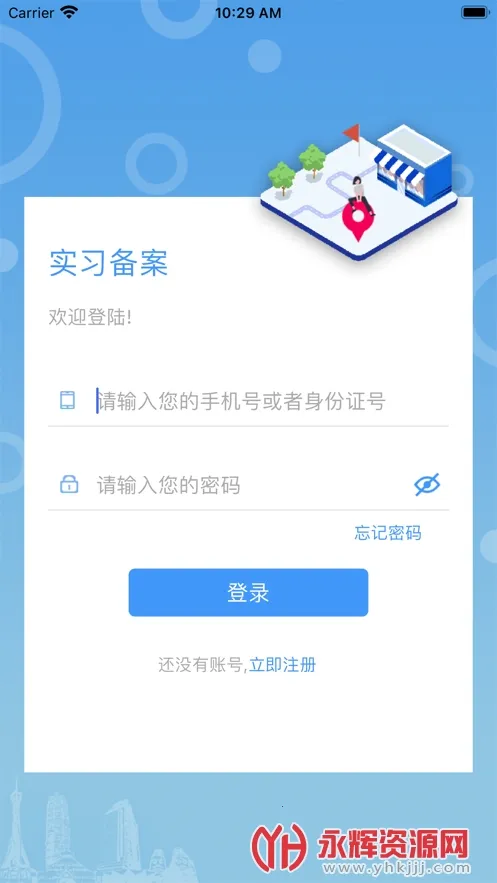 ְУ��԰2026�ٷ����°汾v1.6.3 �ٷ������ͼ