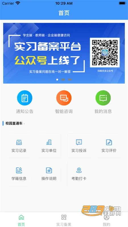 ְУ��԰2026�ٷ����°汾