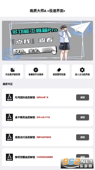 pubg������������ֻ���v1.5.4 ��Ѱ��ͼ