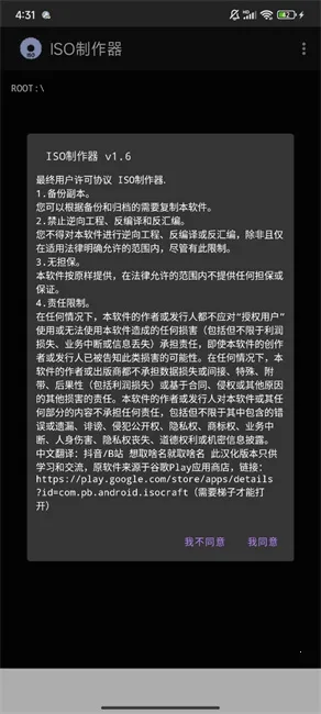 ISO������2026���°汾v1.6 ��Ѱ��ͼ