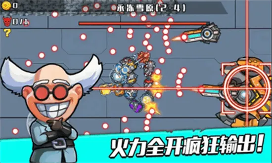 �񱩻�е�߰�׿���ֻ���v1.0 ��׿���ͼ