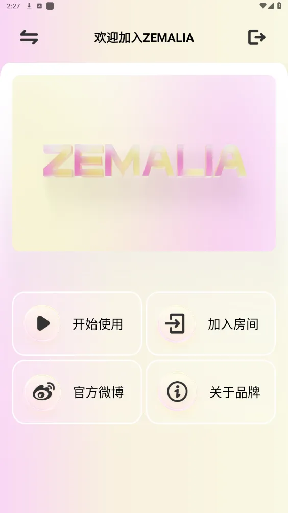 ZEMALIA2026�ٷ�����v1.7.3 �ٷ������ͼ