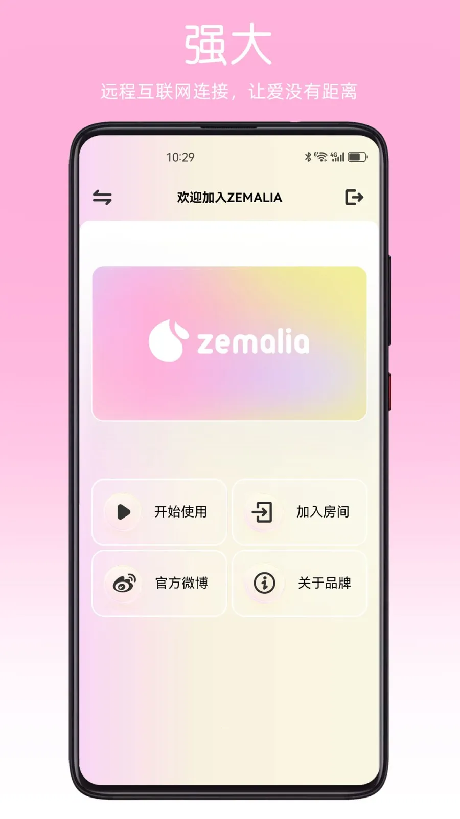 ZEMALIA2026�ٷ�����v1.7.3 �ٷ������ͼ
