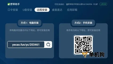 Ұ�������ֻ���v2.3.4 �ٷ������ͼ