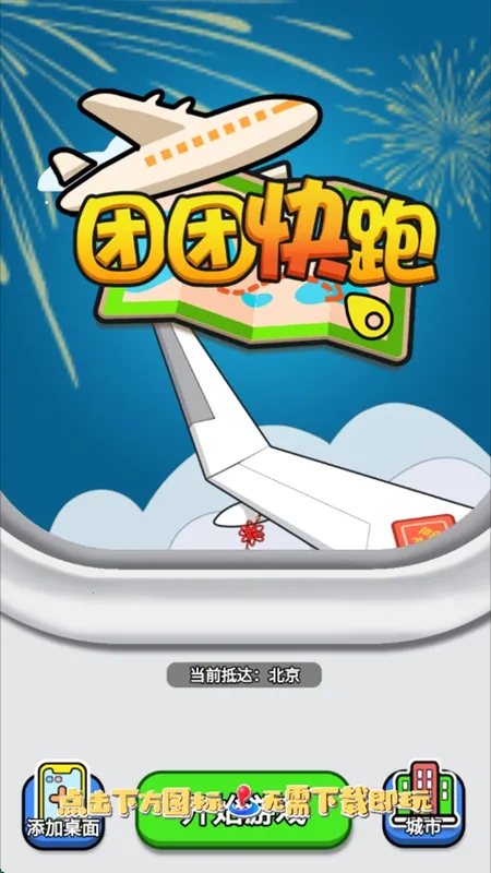 ���ſ���v1.0 ��׿���ͼ