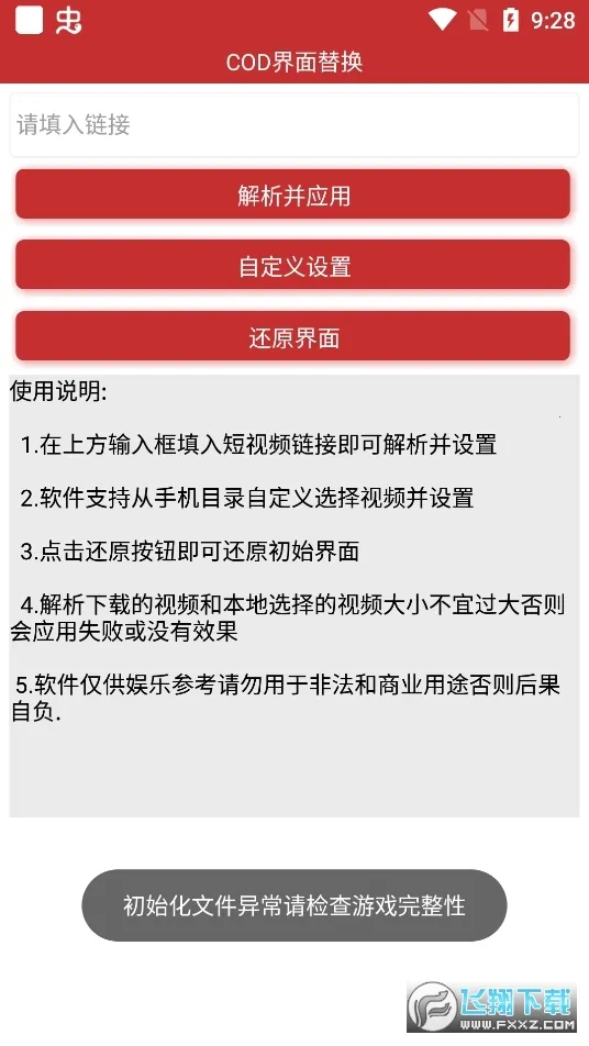 COD�����滻v1.0 ��Ѱ��ͼ