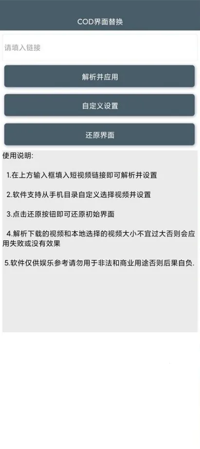 COD�����滻