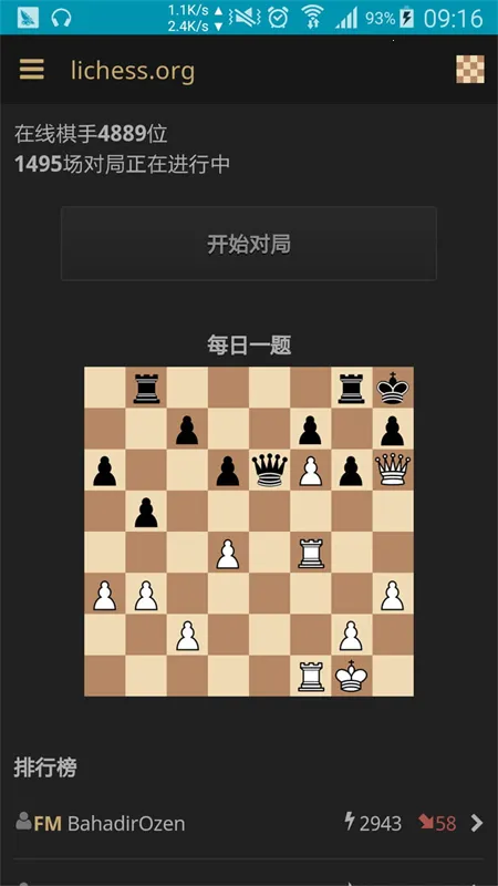 lichessv8.0.0 �ٷ������ͼ