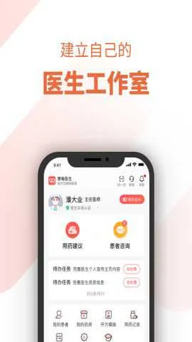 ��ÿҽ��v2.6.1.0 �ٷ������ͼ